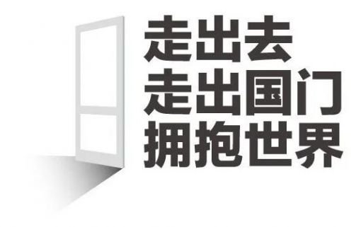 《走出去》系列采訪 | 浙江化工：40年如一日，打造醫(yī)藥化工旗艦級的綜合體