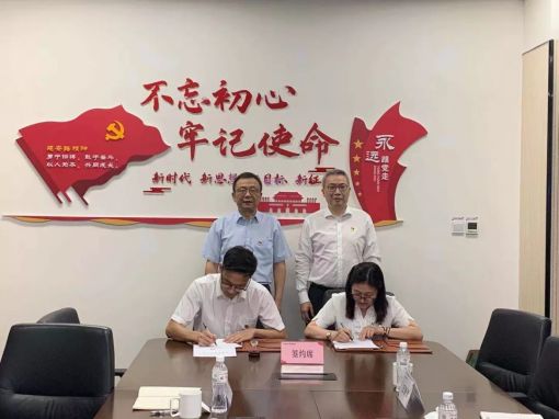 銀企聯(lián)合共建，支部融合共促 公司第四黨支部與浙商銀行開展黨建共建活動