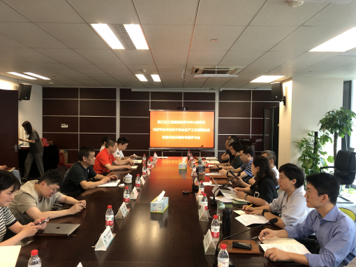 浙江化工黨委理論學(xué)習(xí)中心組（擴(kuò)大）學(xué)習(xí)習(xí)近平總書(shū)記關(guān)于安全生產(chǎn)工作重要論述和指示批示精神專(zhuān)題學(xué)習(xí)會(huì)